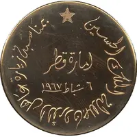 Medal - Visit of Jordan's King Hussein