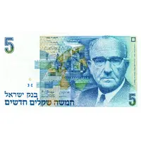 5 New Sheqalim Levi Eshkol