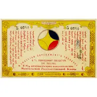 100 Dollars 6% Obligation