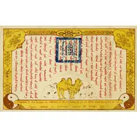 100 Dollars 6% Obligation