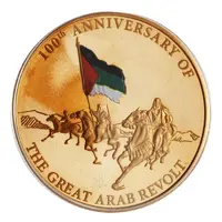 5 Dinars Great Arab Revolt