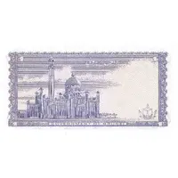 1 Ringgit / 1 Dollar - Hassanal Bolkiah