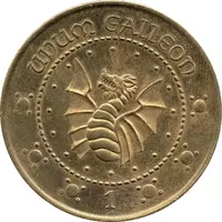 1 Galleon 16 g, 38 mm