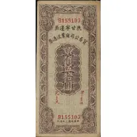 250 Yuan Maojgungs Liutungkyan