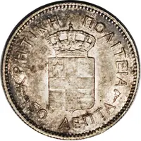 50 Lepta - Geórgios