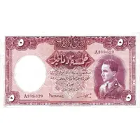 5 Dinars