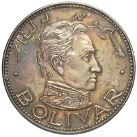 1000 Dirhams / 10 Riyals - Khālid III Simon Bolivar, Reverse Trial