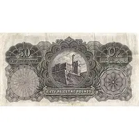 50 Palestine Pounds