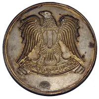 Medal - The armed forces sports league