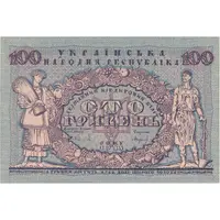 100 Hryven