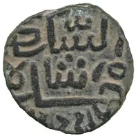 11/2 Falus - Muhammad Shah II