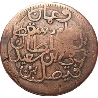 1/4 Anna - Faisal without wreath