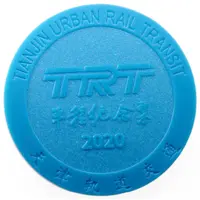 Metro Token - Tianjin 天津轨道交通