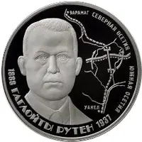 25 Zarin Ruten Gagloev