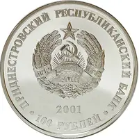 100 Roubles Mikhail Larionov