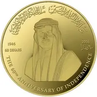 60 Dinars - Abdullah II Independence