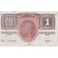 1 Krone (CF stamp)