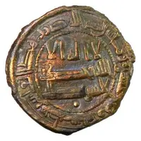 1 Fals - Nuh ibn Asad Binkath