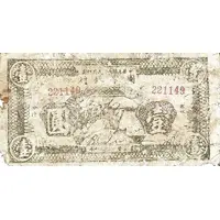 1 Yuan Chinese Soviet Republic Government Bank, Northwest Branch