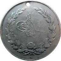 Medal of the Ottoman Greek war of 1897