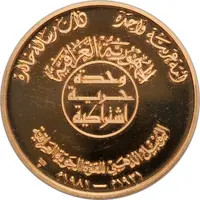 Medal - Saddam Hussein Iraqi Air Force Golden Jubilee