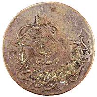 20 Para Countermarked A on Turkey KM-687, AH1277