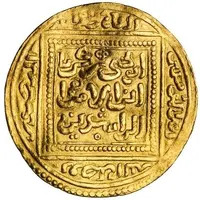 1 Dinar - Abu Yahya Zakariya'