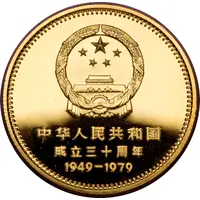 400 Yuan Great Hall of the People