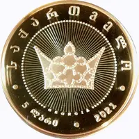 5 Lari St. Queen Tamar