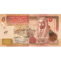 5 Dinars