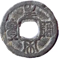 1 Cash - Huangsong Tongbao, Tin imitation