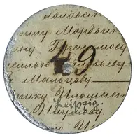 Medal - Battle of Leipzig 1813 by Tolstoy and Ljalin