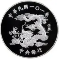 100 New Dollars Year of the Dragon