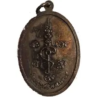 Temple Medal - Mae Nak Phra Khanong