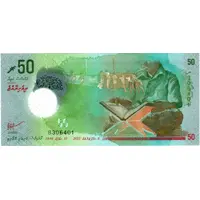 50 Rufiyaa With Rufiyaa sign