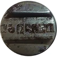 Telephone Token - Tbilisi City Phone