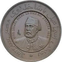 Medal - Opening of the Suez Canal