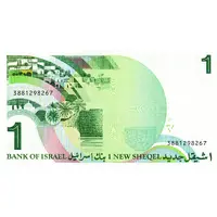 1 New Sheqel Moses Maimonides
