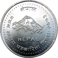 2000 Rupees Gorkhapatra