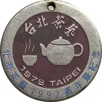 Medal - Taipei Tea Ceremony 台北茶藝