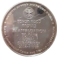 Token - Loyal Subscriber