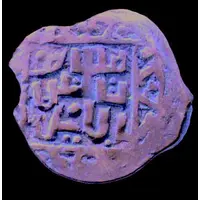 Denga - Vasily I Dmitriyevich Beast right / Arabic legend