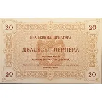 20 Perpera