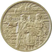 Medal - 25 years since the completion of agriculture collectivization