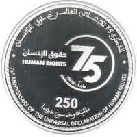 250 Dirhams - Mohammed VI Revolution of the King and the People