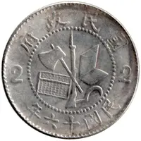 Replica - 2 Jiao Northern expedition