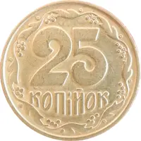 25 Kopiiok without mintmark, berries with dots inside