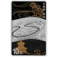 10 Yuan The Grand Canal, Hebei