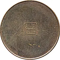 10 Fils - Isa Planchet Trial