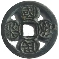 Token - Charm Amulet Open - Worked Coin